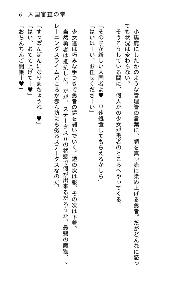 女権帝国アストレア -恥辱と快楽で乱れ狂うマゾ男達-