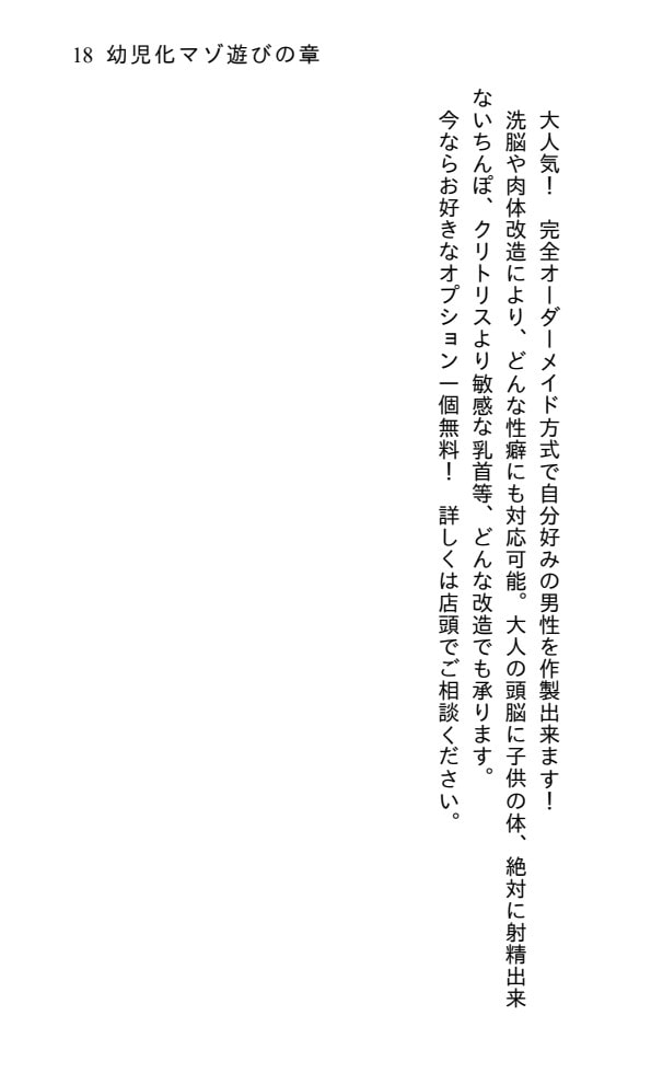 女権帝国アストレア -恥辱と快楽で乱れ狂うマゾ男達-