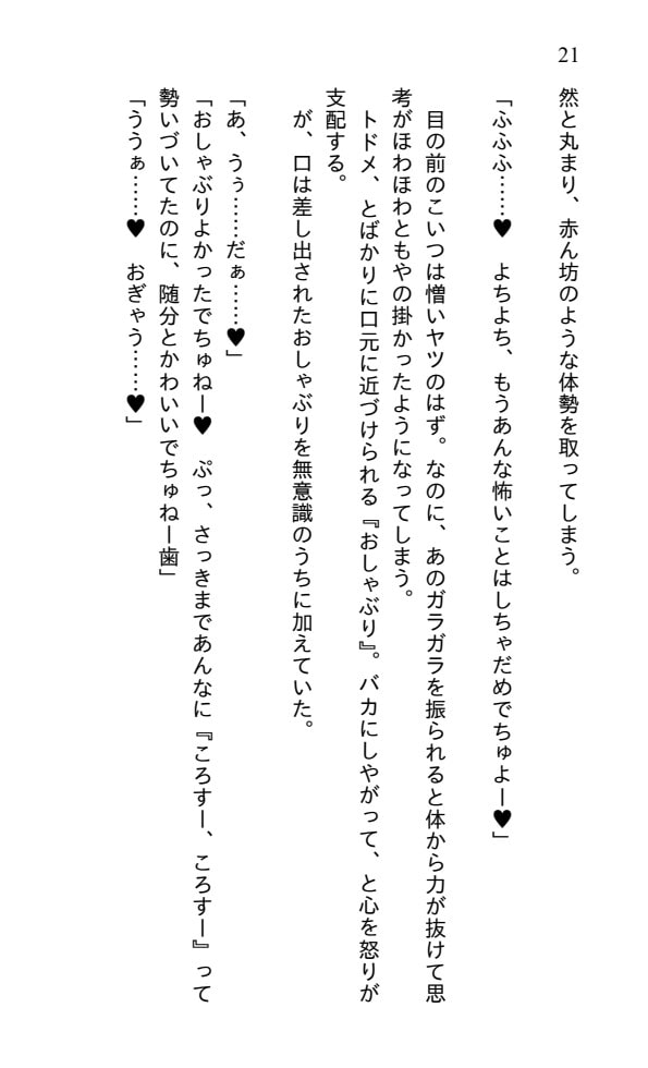 女権帝国アストレア -恥辱と快楽で乱れ狂うマゾ男達-