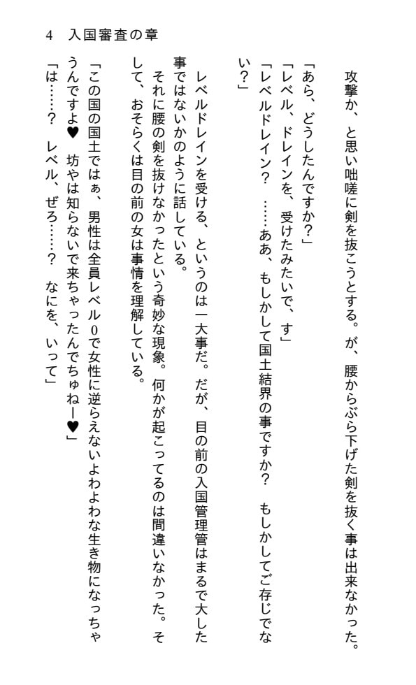 女権帝国アストレア -恥辱と快楽で乱れ狂うマゾ男達-