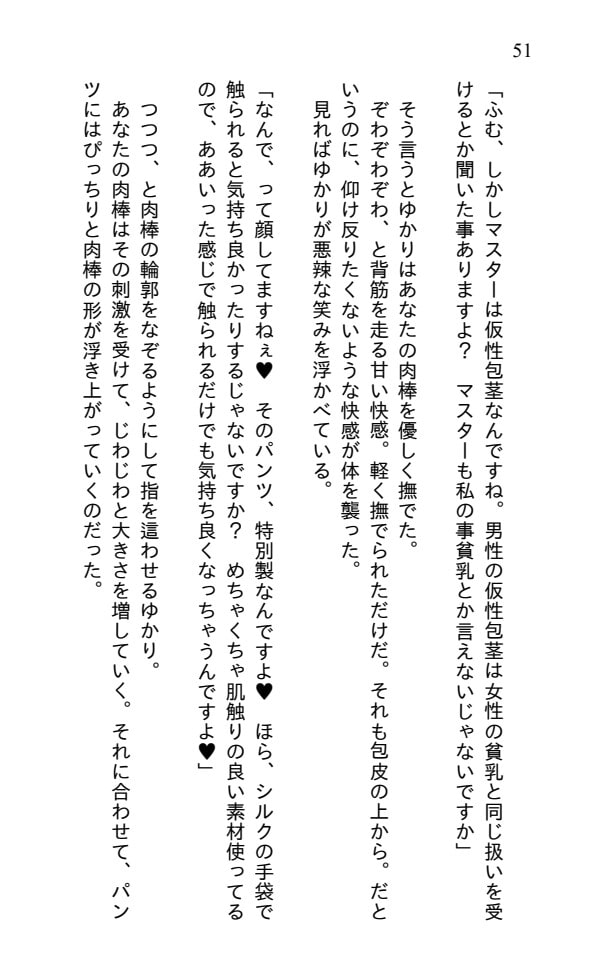 ボイスロ○ドvsマゾマスター 敗北確定三本勝負