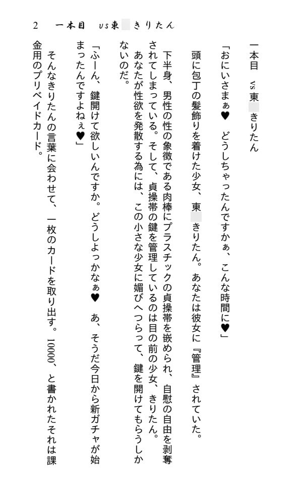 ボイスロ○ドvsマゾマスター 敗北確定三本勝負