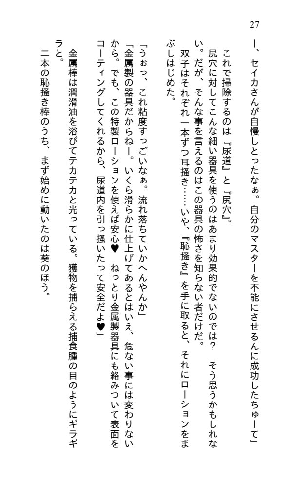 ボイスロ○ドvsマゾマスター 敗北確定三本勝負