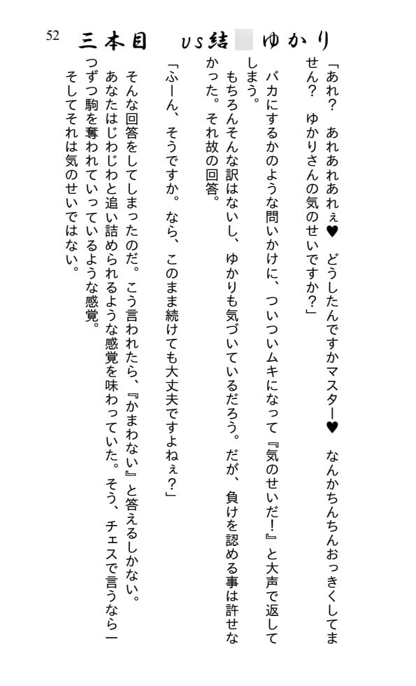 ボイスロ○ドvsマゾマスター 敗北確定三本勝負