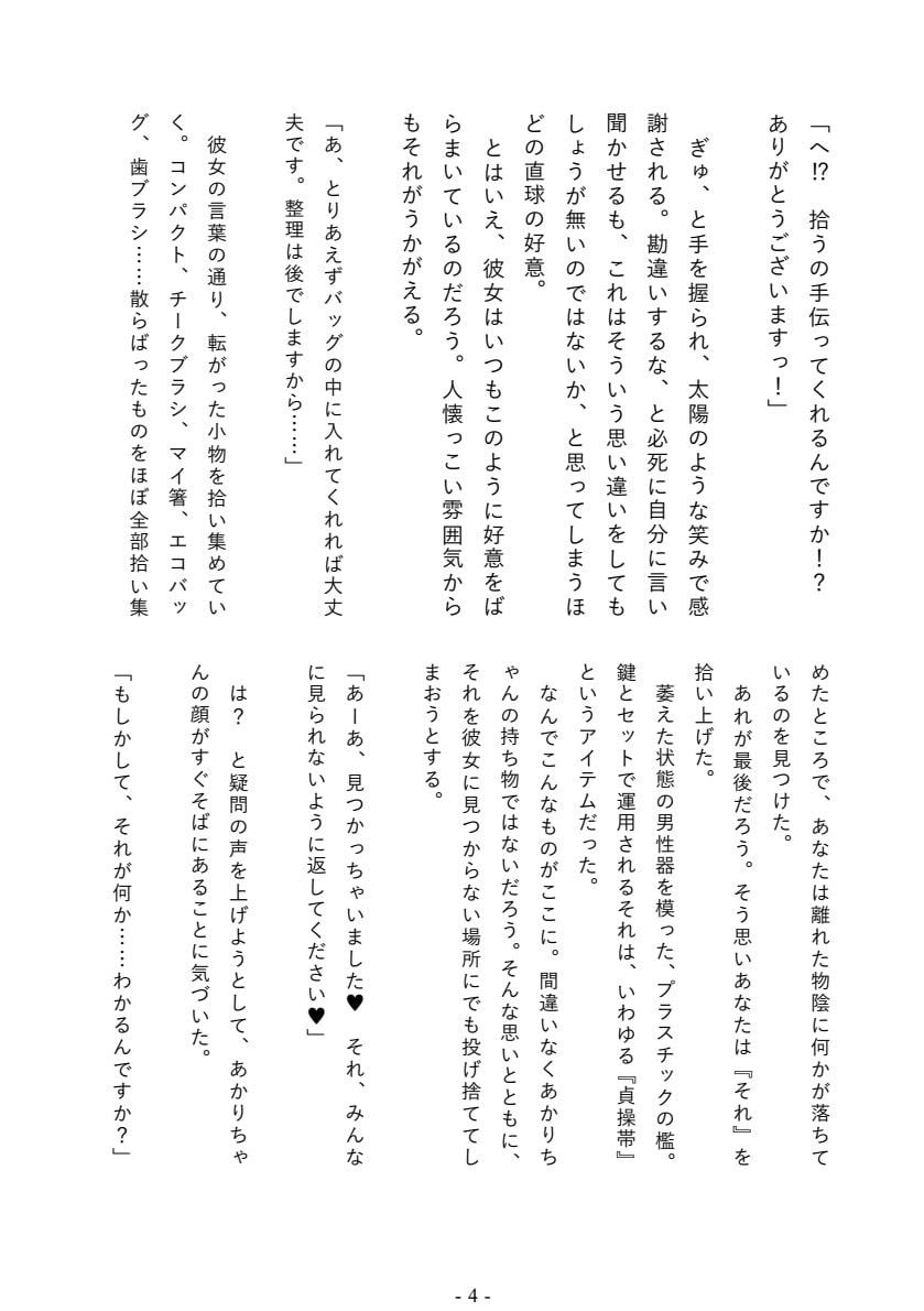 隠れマゾは暴いて射精管理して躾けちゃえ