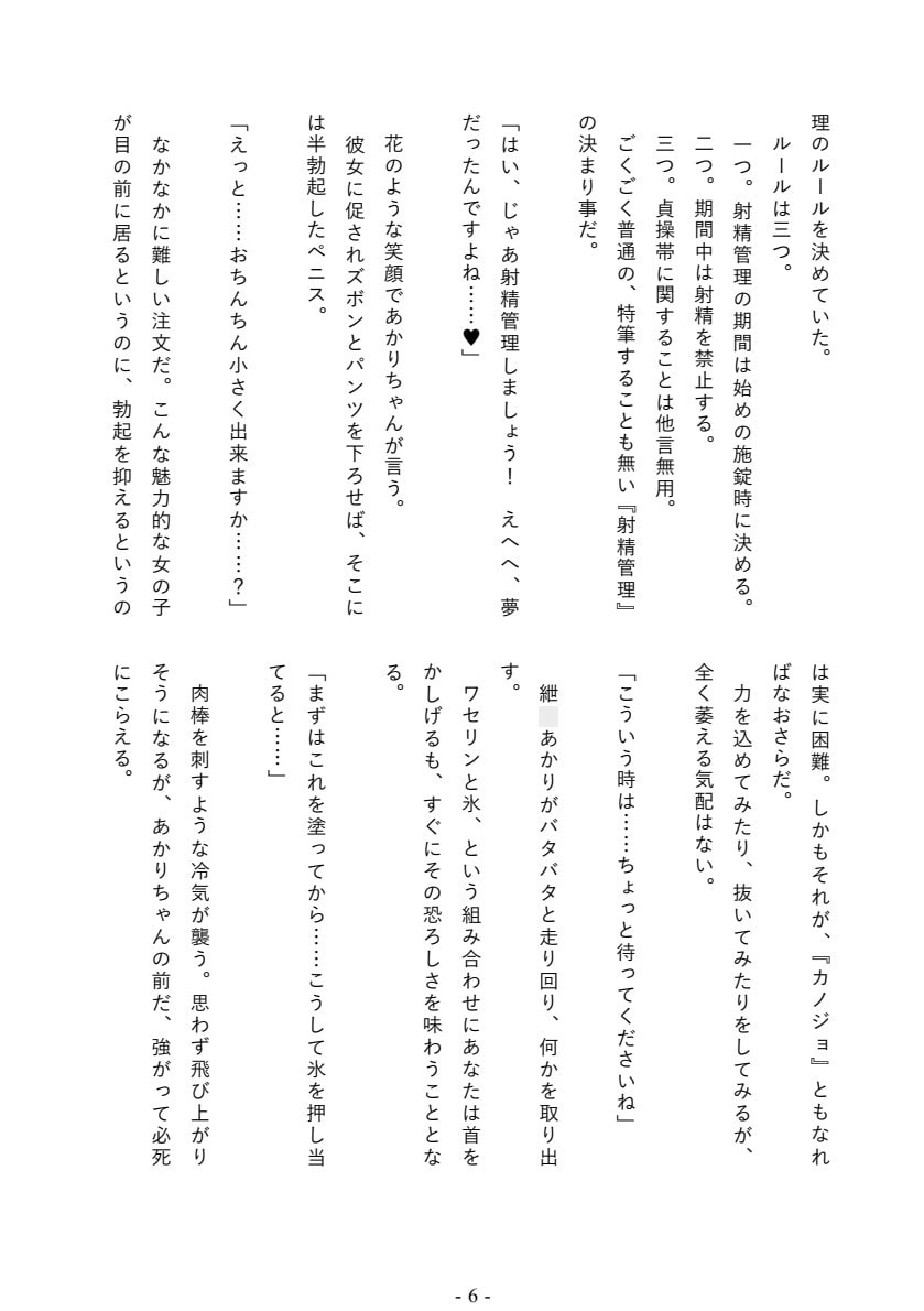 隠れマゾは暴いて射精管理して躾けちゃえ