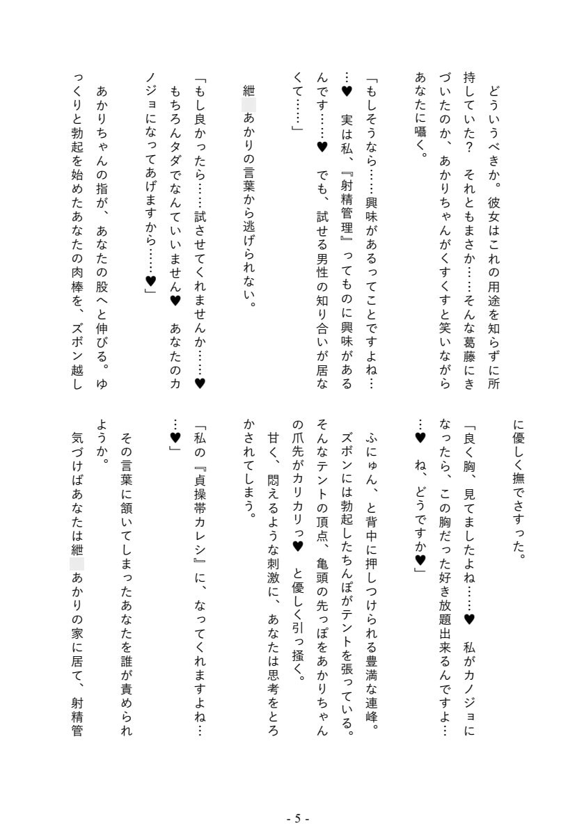 隠れマゾは暴いて射精管理して躾けちゃえ