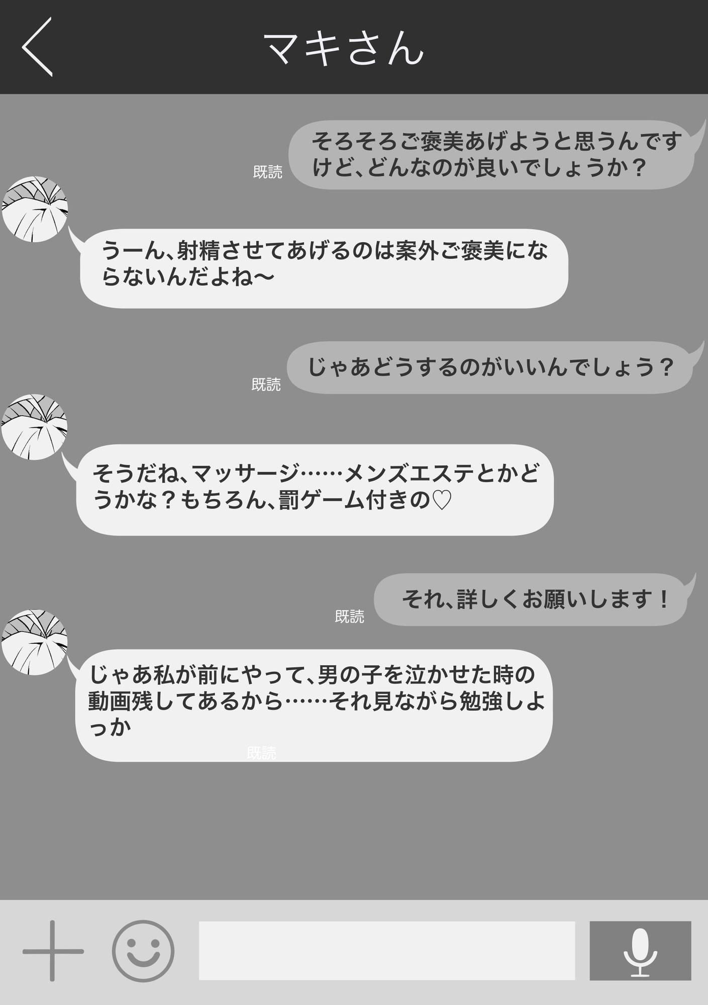 隠れマゾは暴いて射精管理して躾けちゃえ