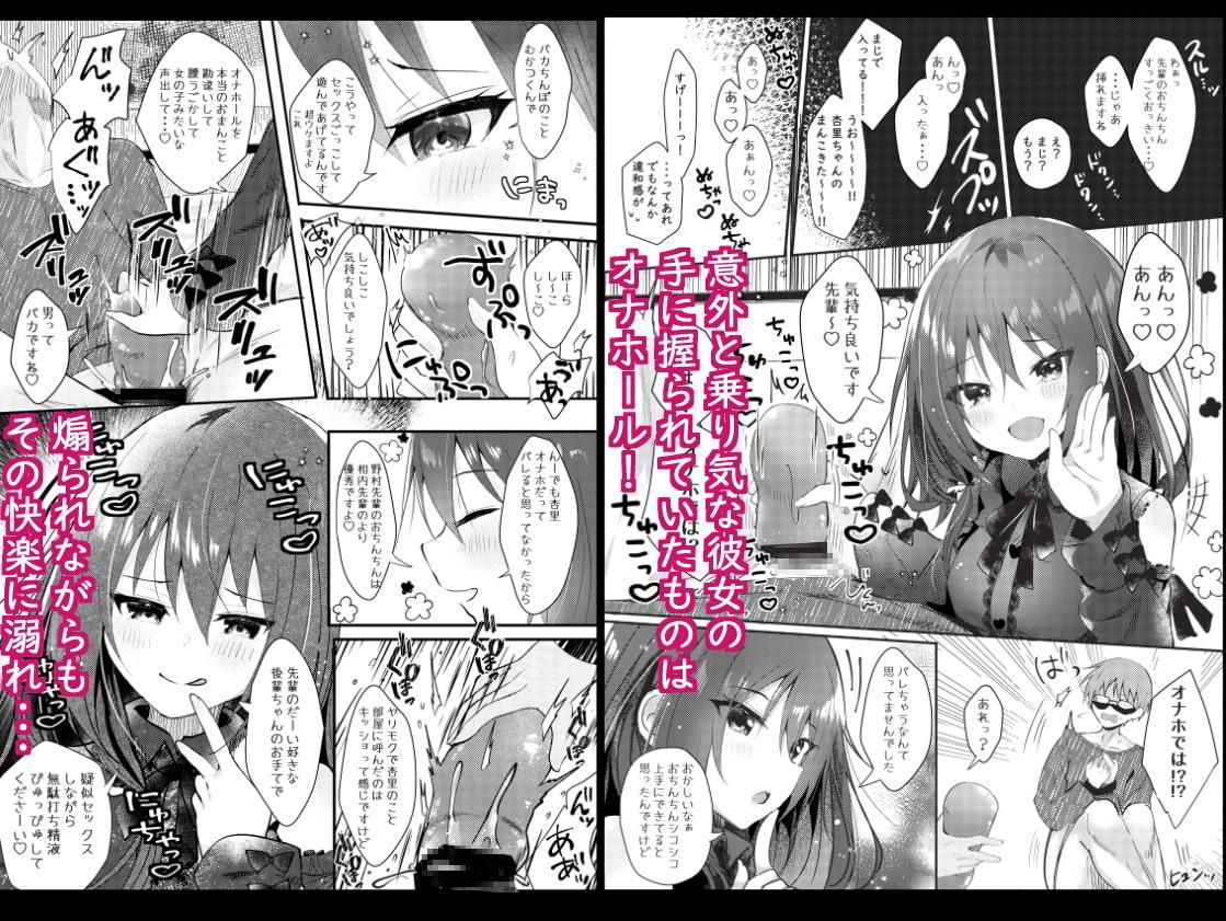 僕をフッた後輩を分からせてやるッ!