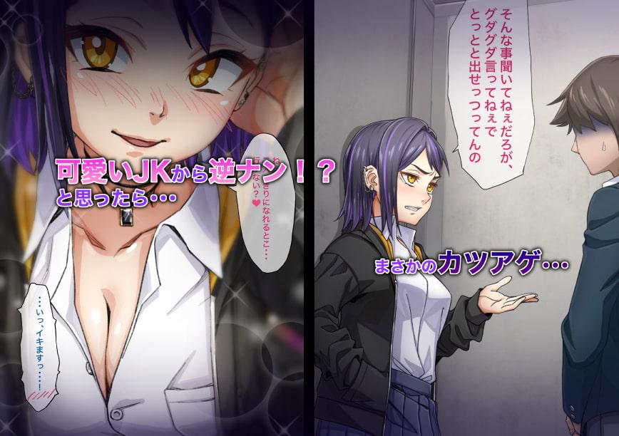 カツアゲJKを復讐レイプ!