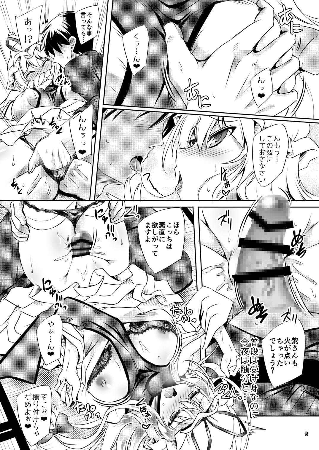 賢者のためのファンタジア