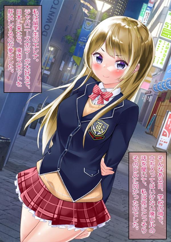 着せ替え☆美少女留学生 触手&蟲姦&ゾンビ姦