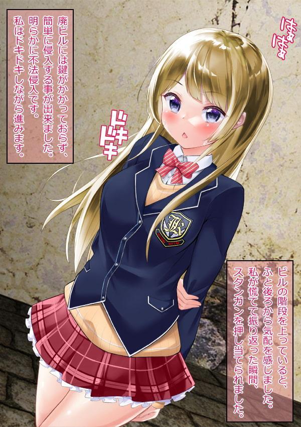 着せ替え☆美少女留学生 触手&蟲姦&ゾンビ姦