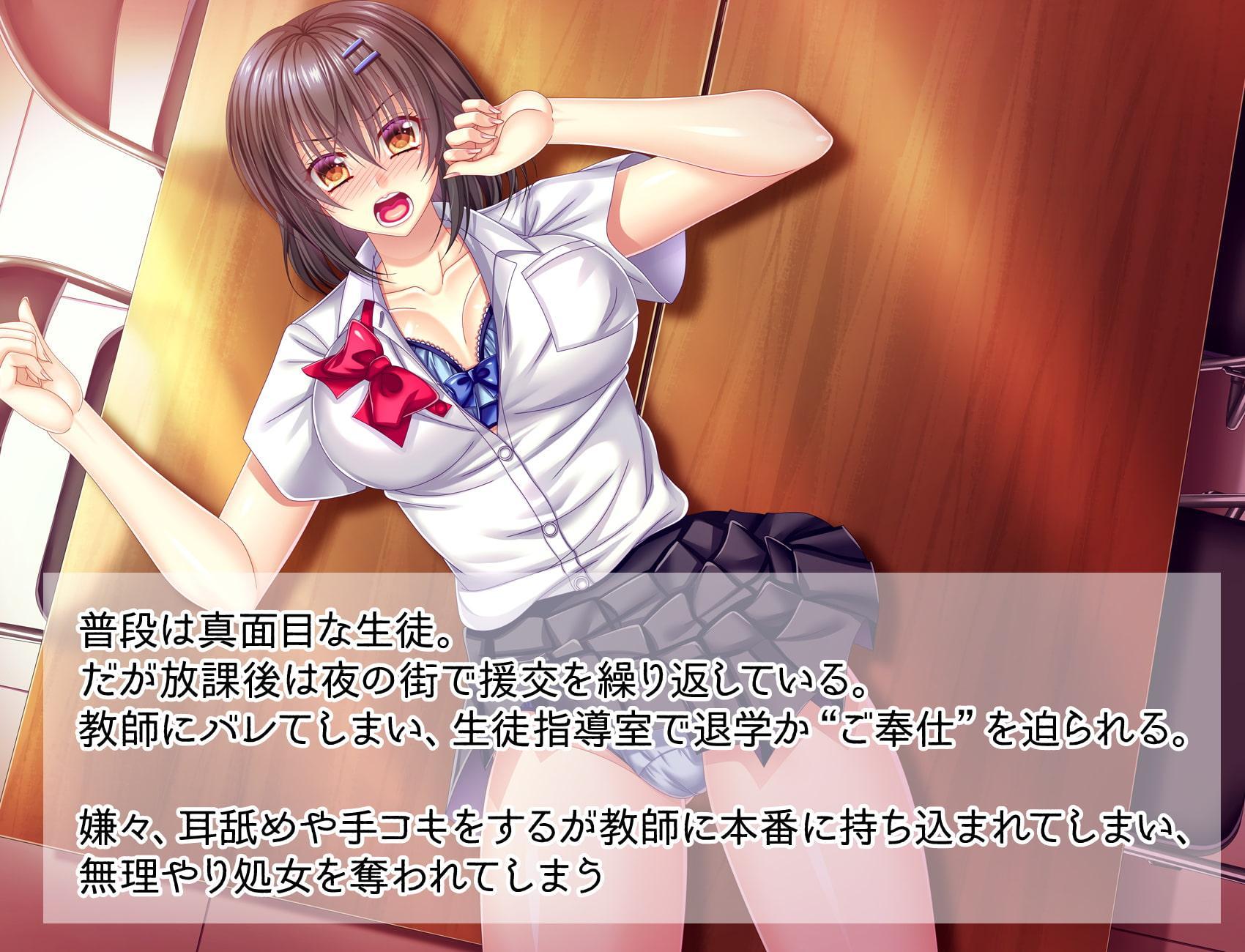 処女JKのご奉仕活動【生徒指導室編】
