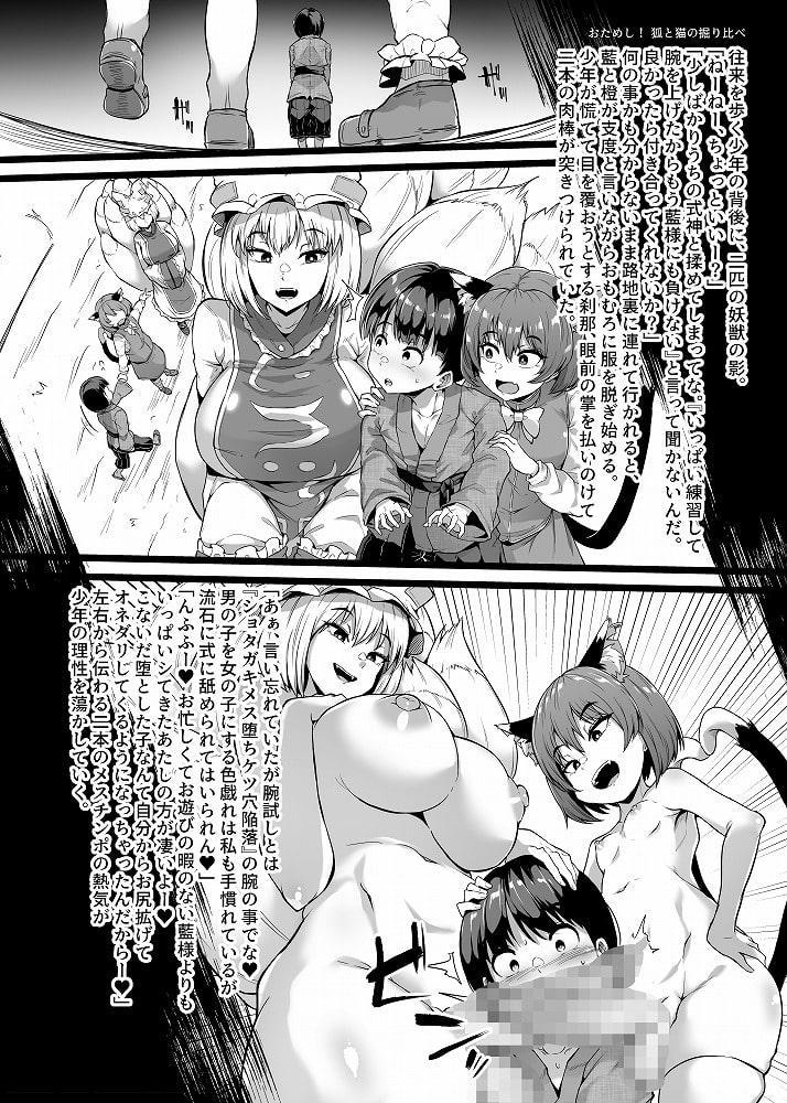 嫐九尾の搾精報告