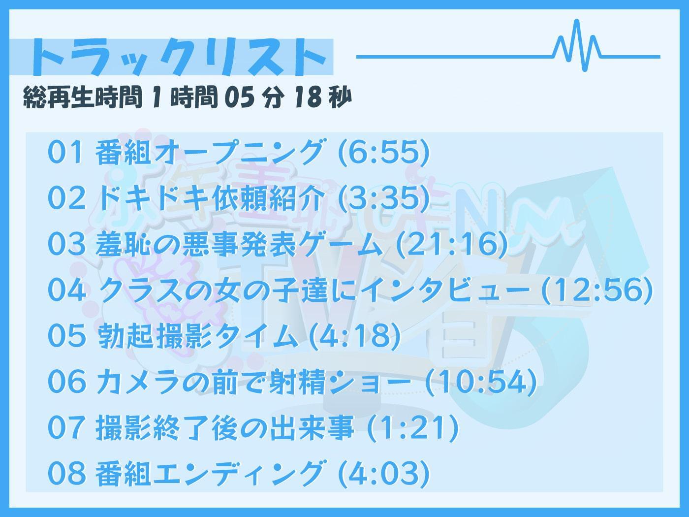 少年羞恥CFNMドキドキTVショー