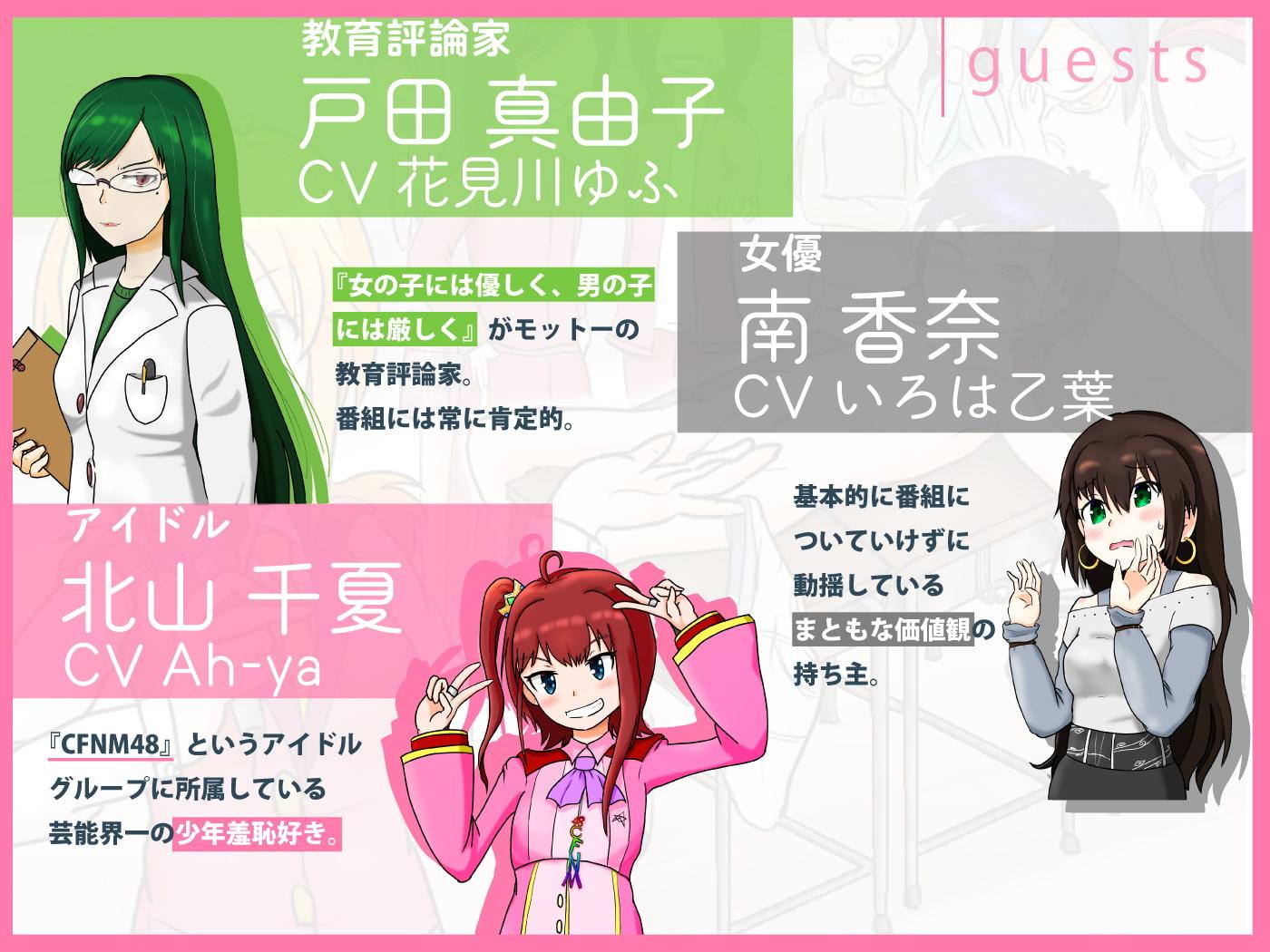CFNMテレビ日本 