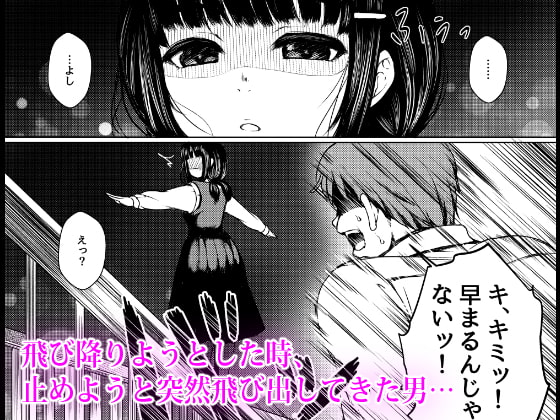 依存心の強い女の子は好きですか? ～自殺未遂の女の子を助けたら公園セックスすることになった件～