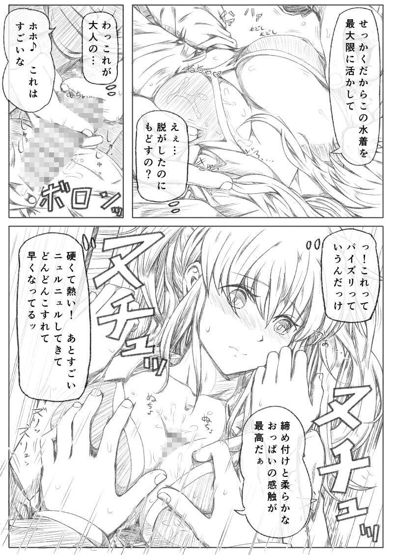 二人きりの補習中先生が発情しちゃった話