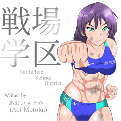 Battlefield school district (English version)