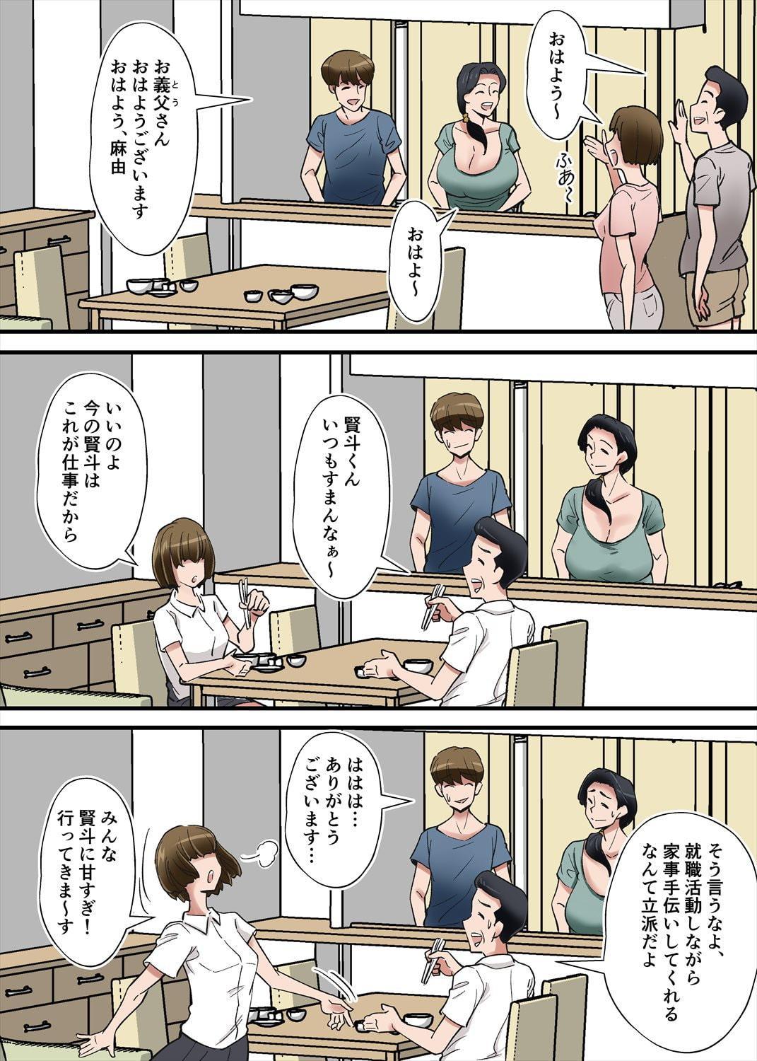 ヘンタイ観測～嫁の爆乳母ちゃんを寝取りたい～