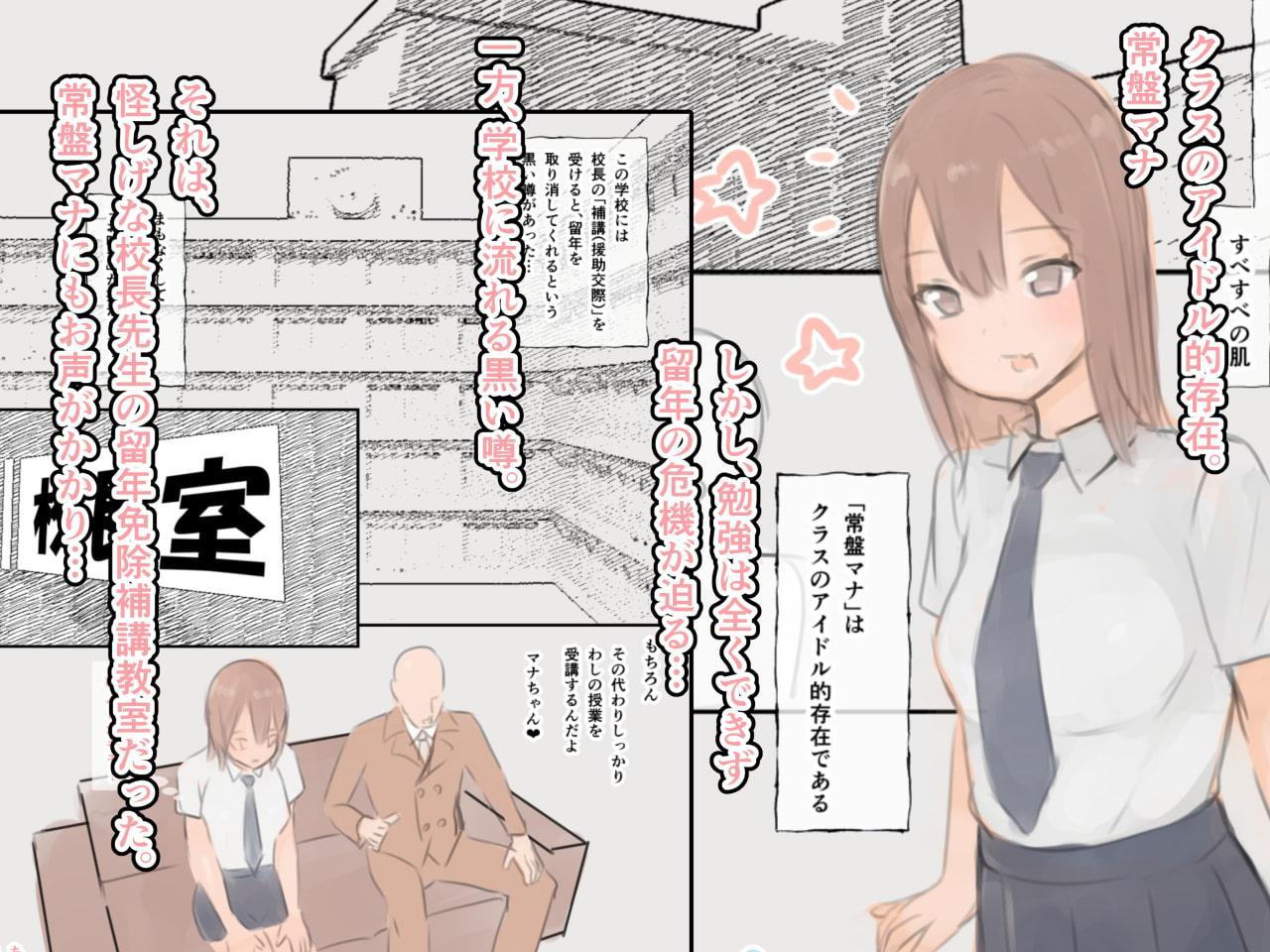 ひみつの催淫補肛レッスン