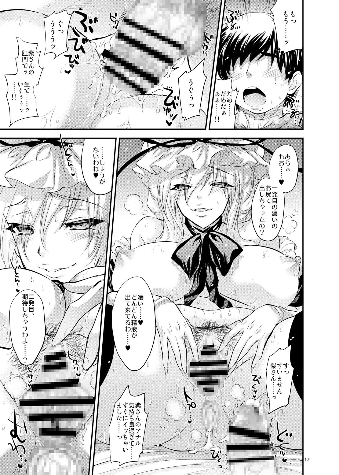 GARIGARI Fractal03 東方イロイロモノクロ総集編 完全版