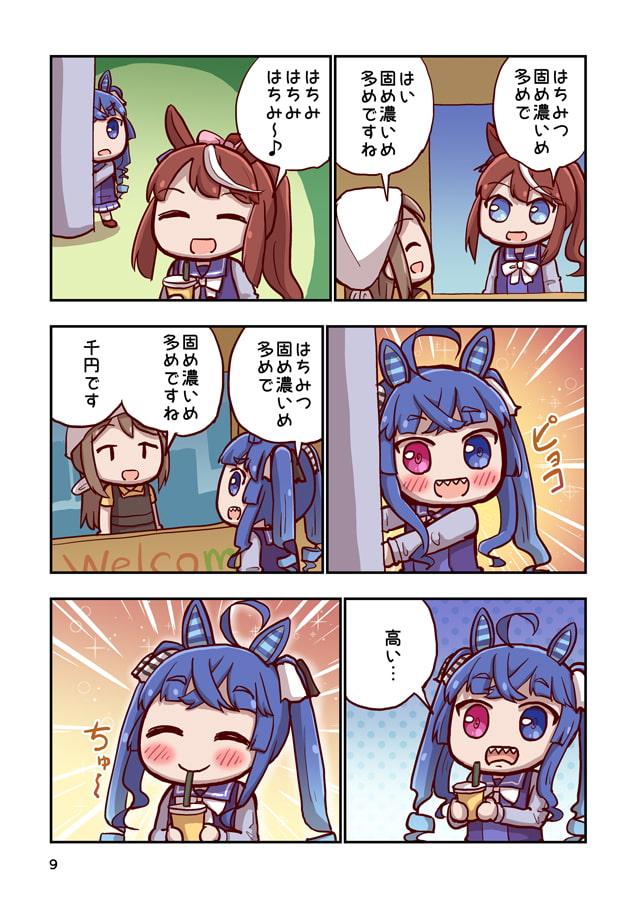 駆けろカノープス1