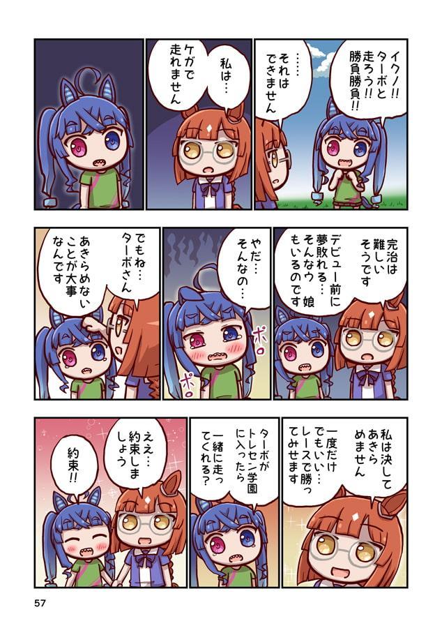 駆けろカノープス1