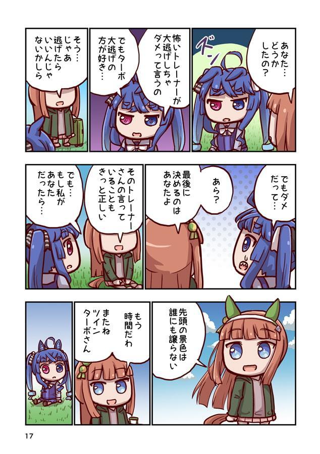 駆けろカノープス1