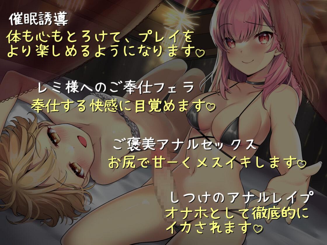 ふたなりチンポで心まで堕とされる!? 至福のメス堕ち調教催眠