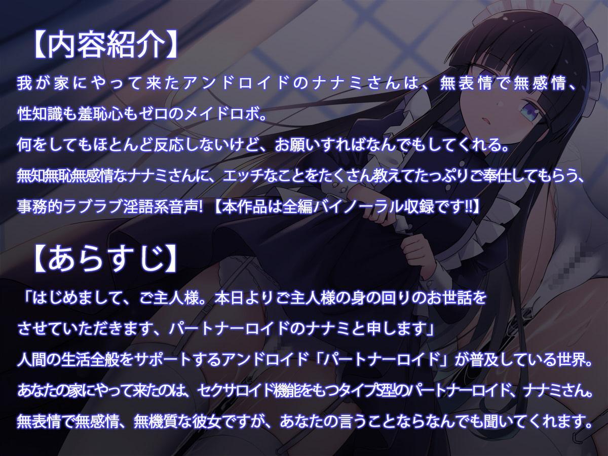 【お試し版】無知無恥無感情メイドロボの濃厚ご奉仕～どうぞ私のおま○こを、ご自由にお使いくださいませ～