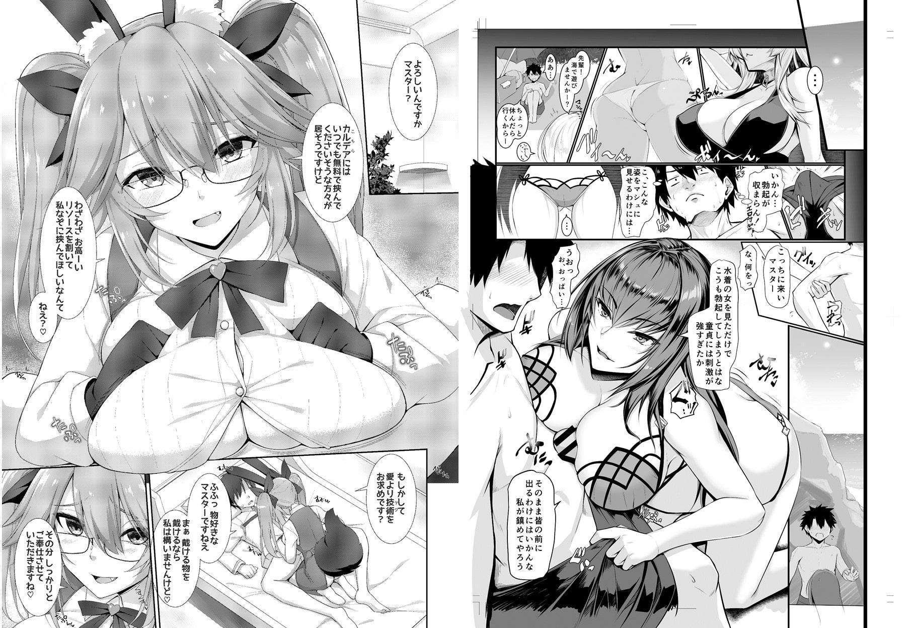 FGOパイズリ合同2～英霊乳挟領域ズリデア・ル・フェ～