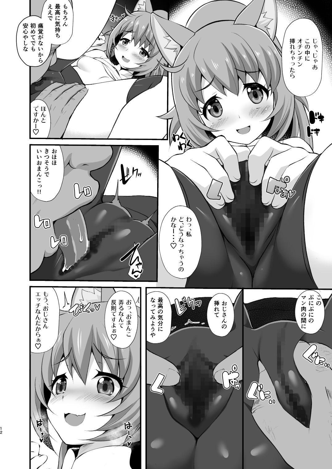 モモカップル