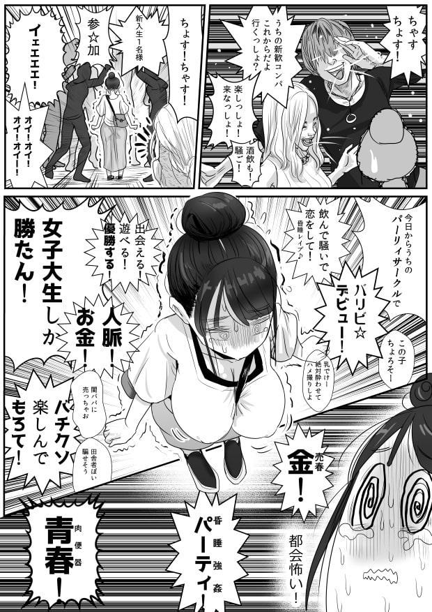 僕を2年間想い続けて同じ大学に入学してきた内気な爆乳後輩ちゃんとのいちゃラブセックス