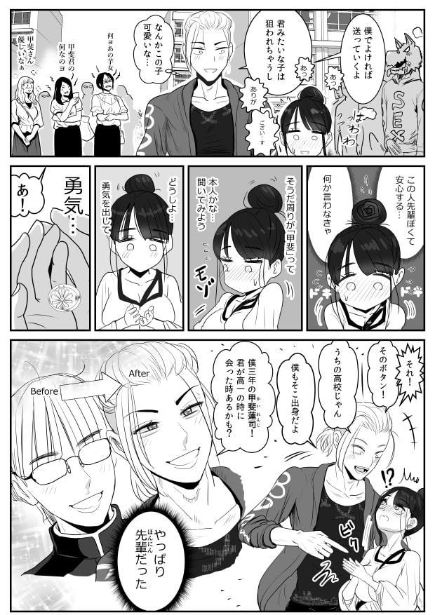 僕を2年間想い続けて同じ大学に入学してきた内気な爆乳後輩ちゃんとのいちゃラブセックス