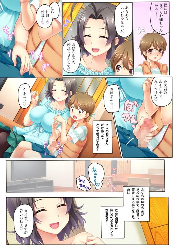 家賃ぽ～コンプリート版デラックス～