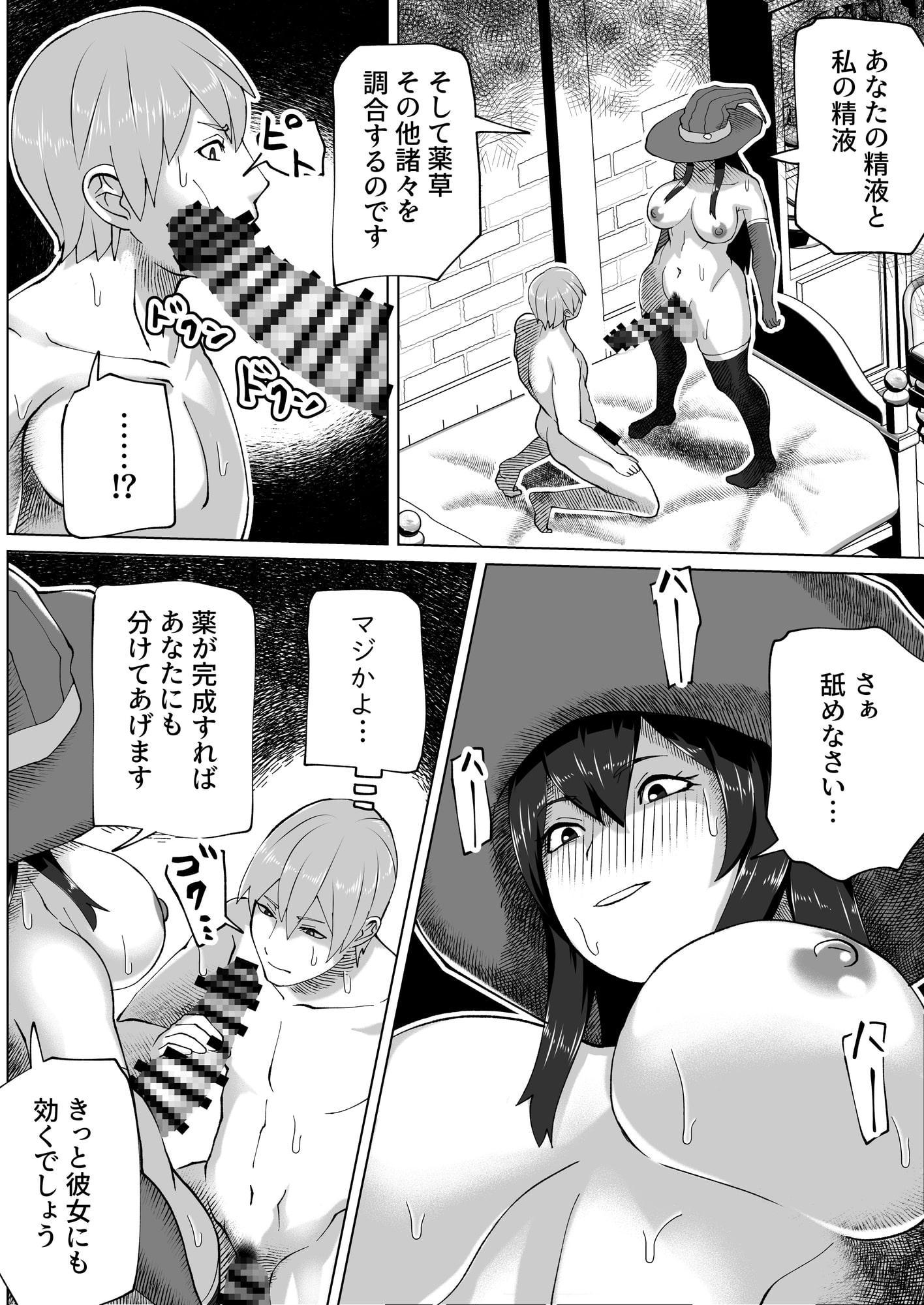 ふたなり魔女の森