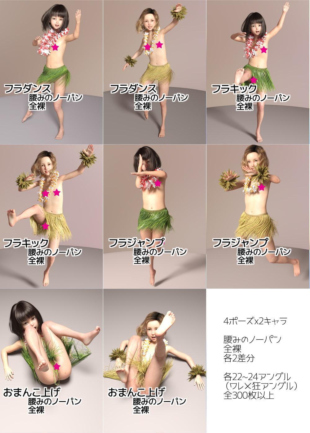 つるペタッ! 17号増刊号 腰みのフラダンス