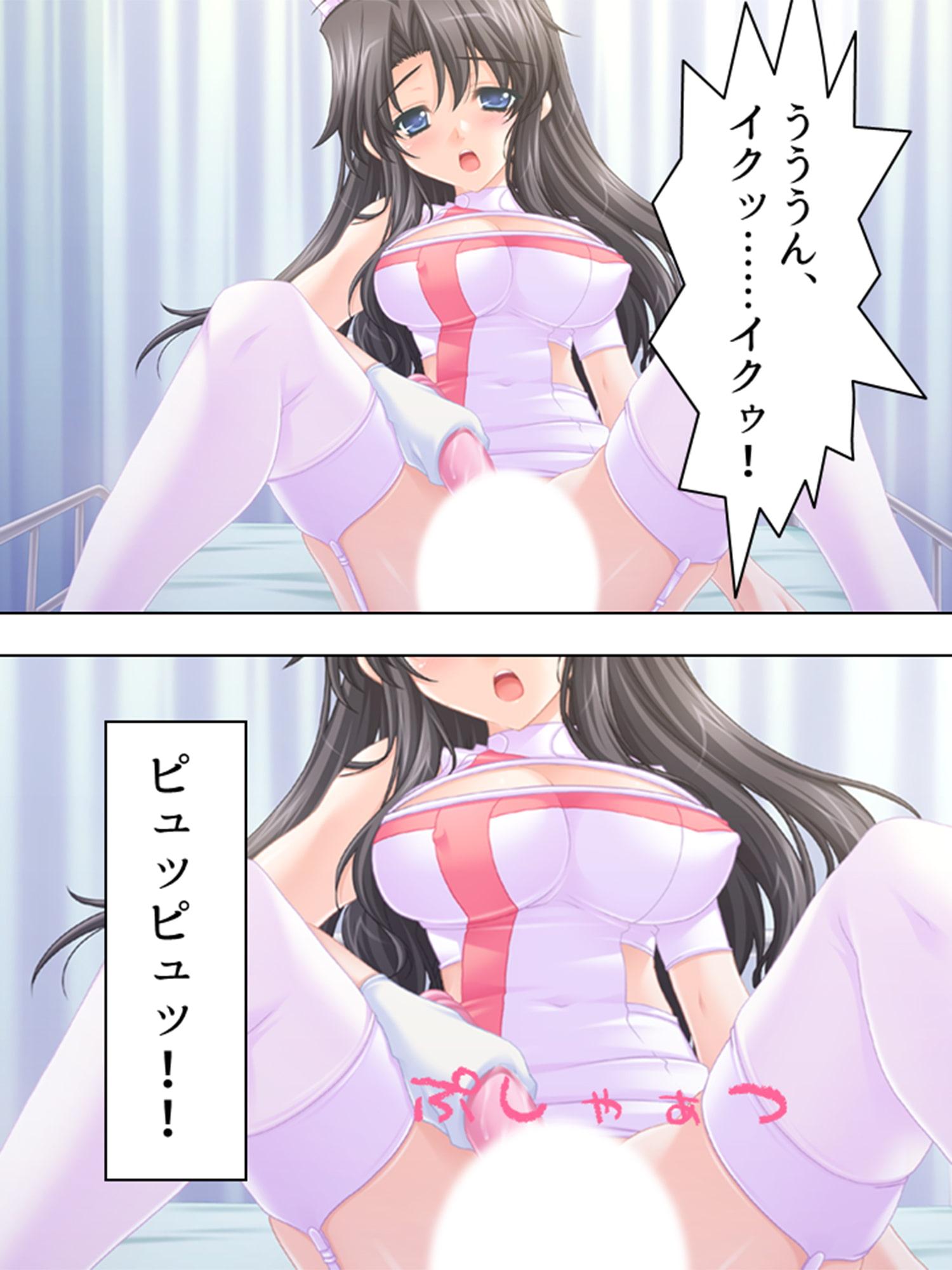 巨乳お姉さんの童貞治療。ナカでイクまで終わらない!