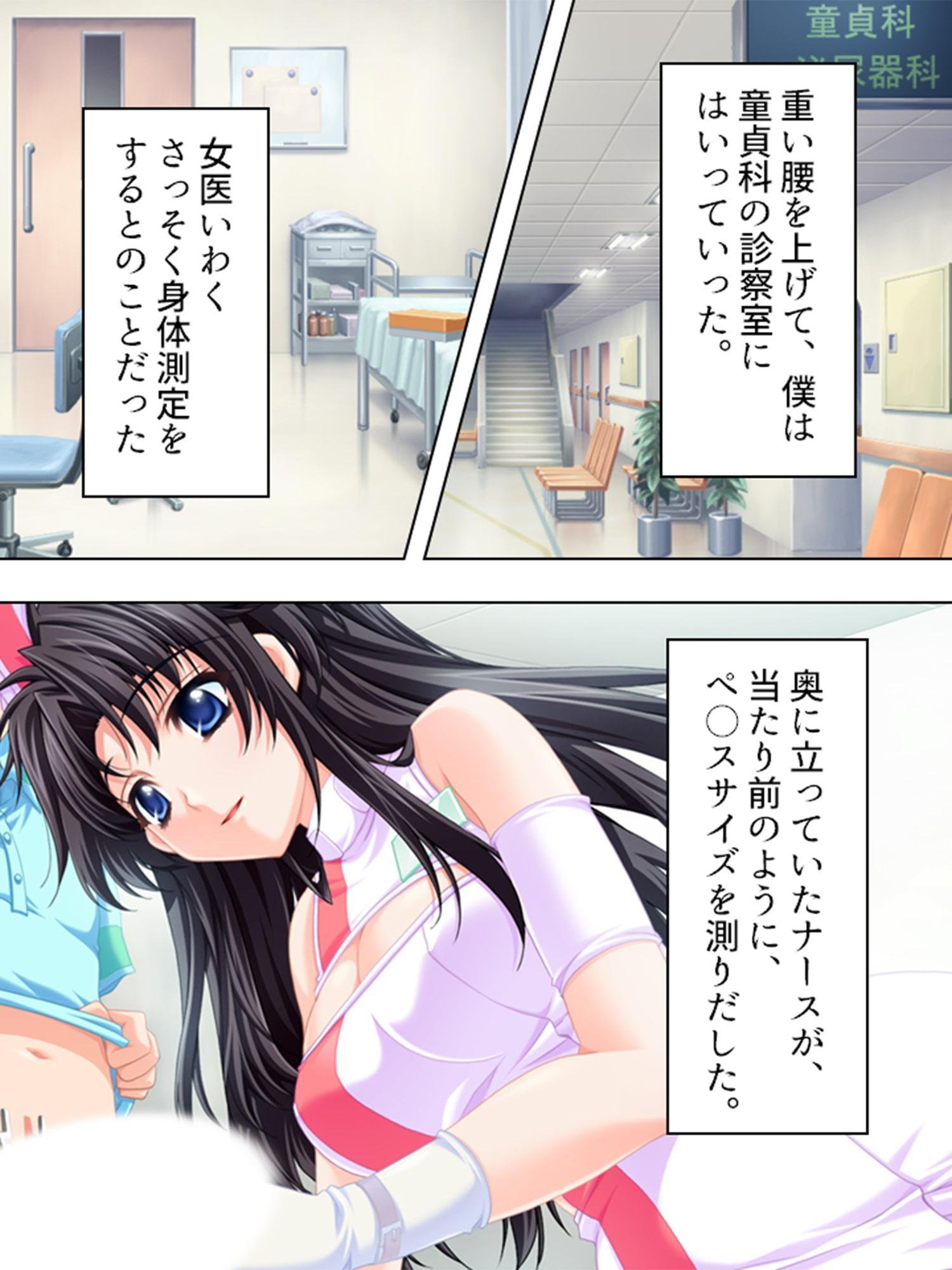 巨乳お姉さんの童貞治療。ナカでイクまで終わらない!