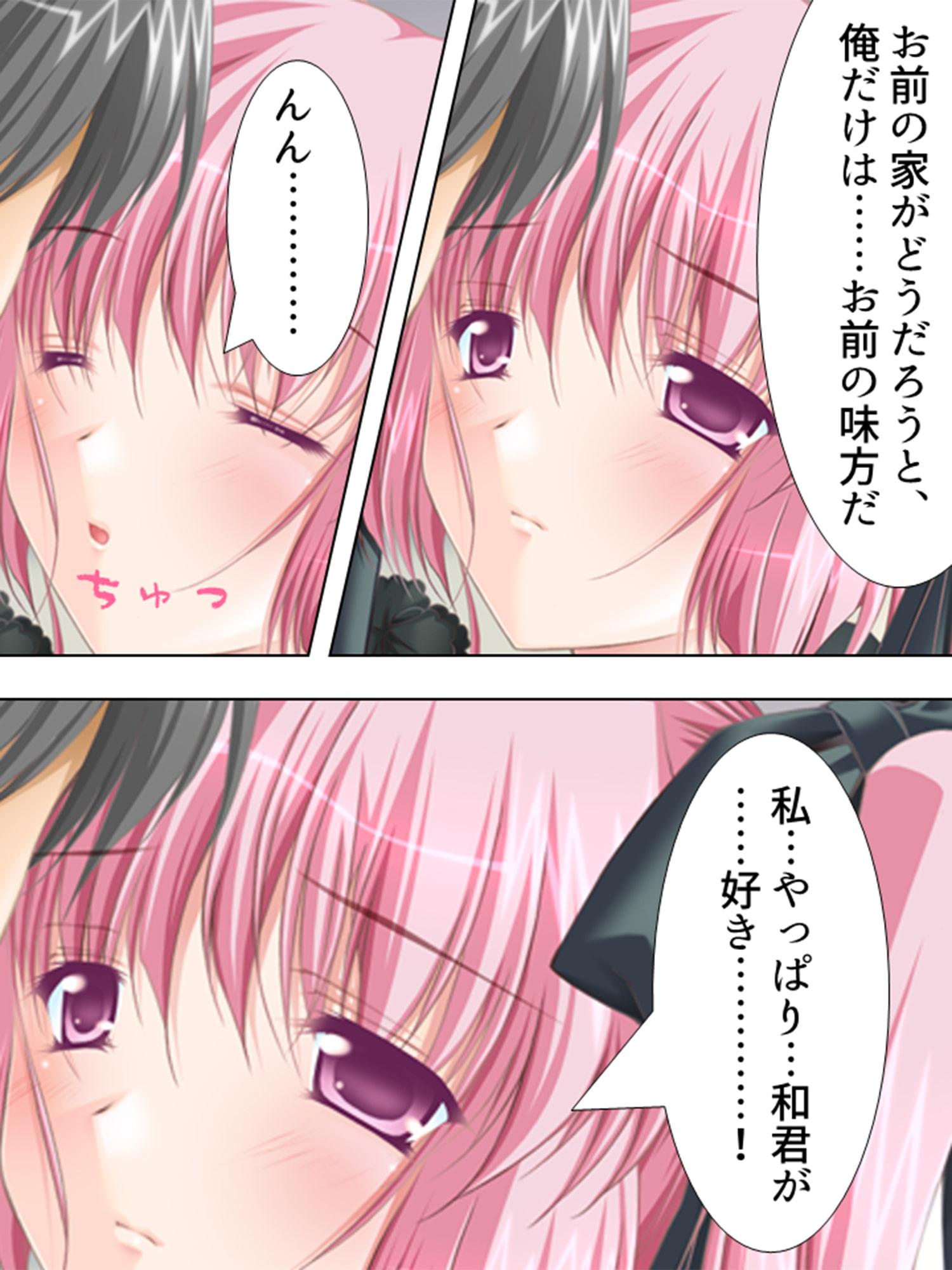 美人ナースたちに囲まれて甘くて愛しい入院生活! 1巻