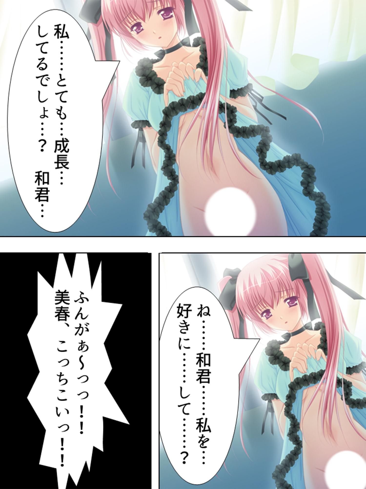 美人ナースたちに囲まれて甘くて愛しい入院生活! 1巻