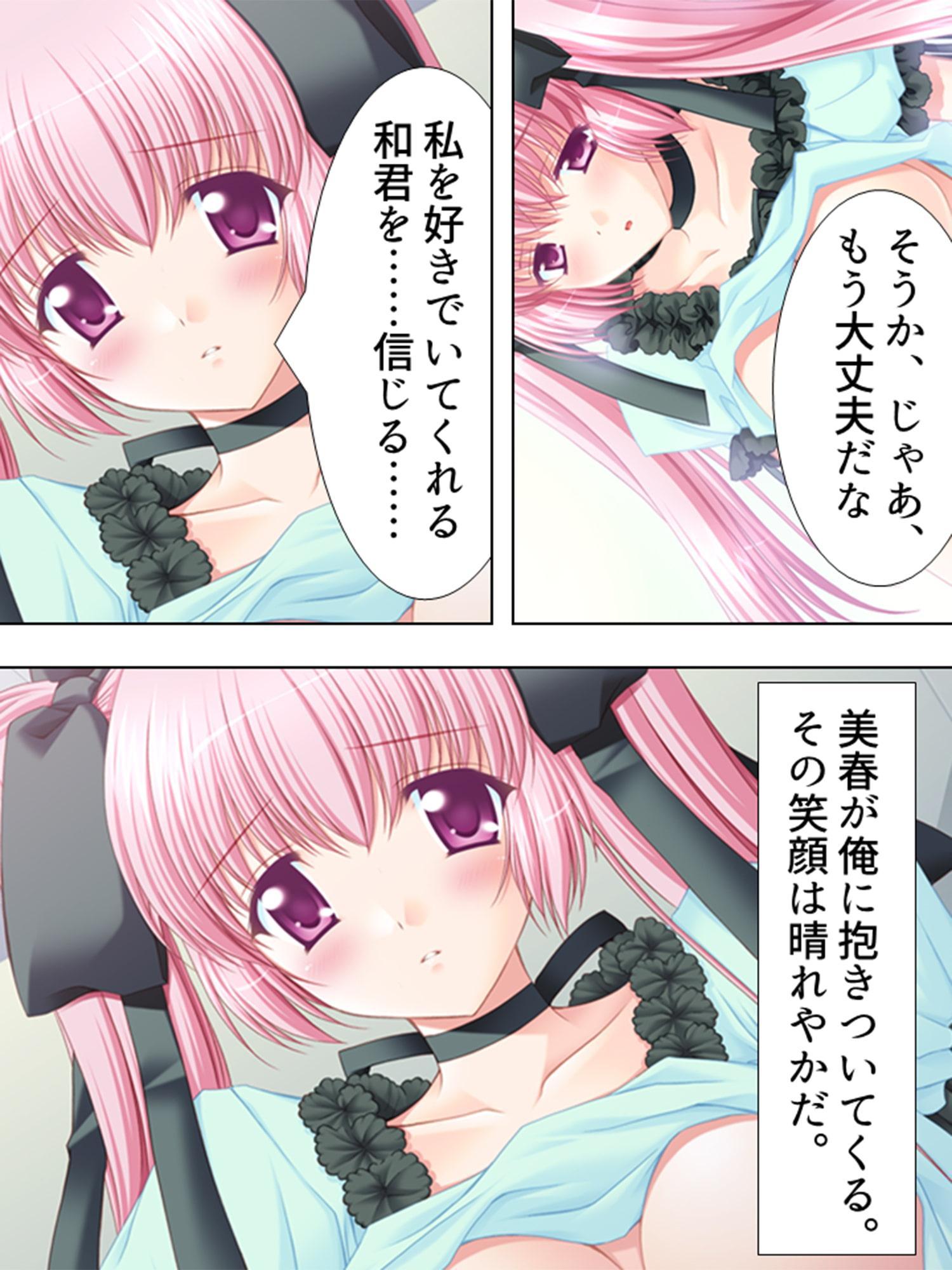 美人ナースたちに囲まれて甘くて愛しい入院生活! 1巻