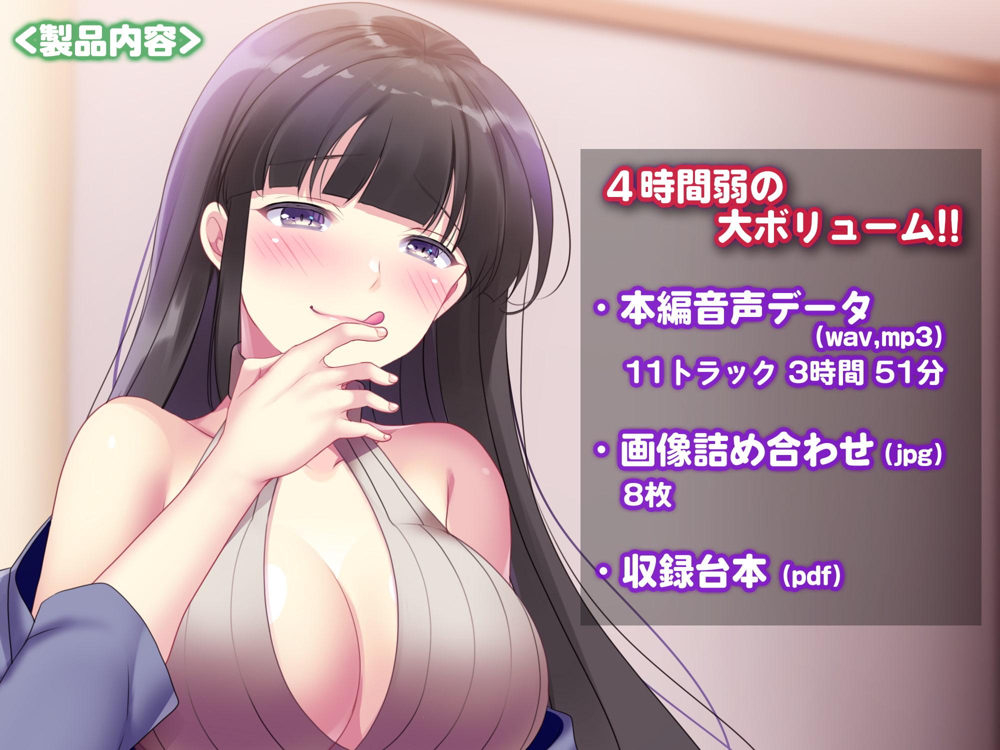 【4時間弱】お隣さんは舐め女～体の隅々まで味見される、舐めつくしプレイ～【KU100】