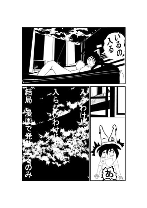 3コマ 巨乳陰陽師 美術デッサン用人形劇