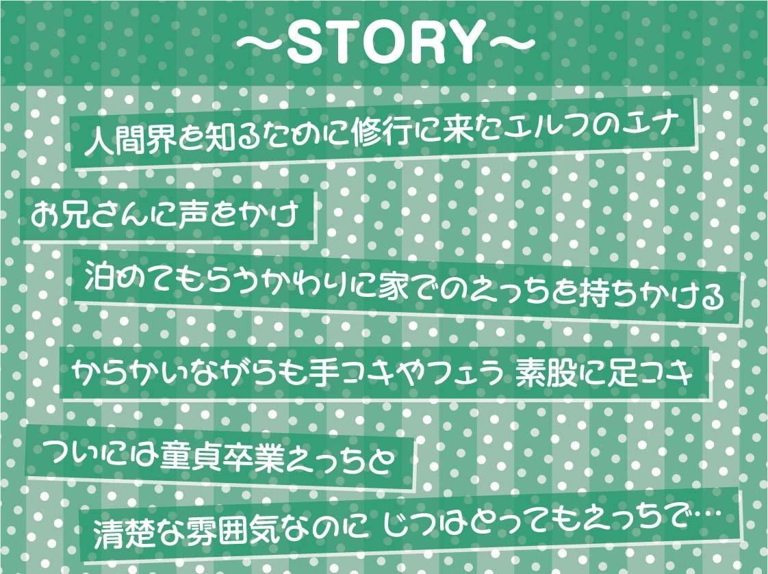 清楚ビッチなギャルエルフちゃんにからかわれる!【フォーリーサウンド】