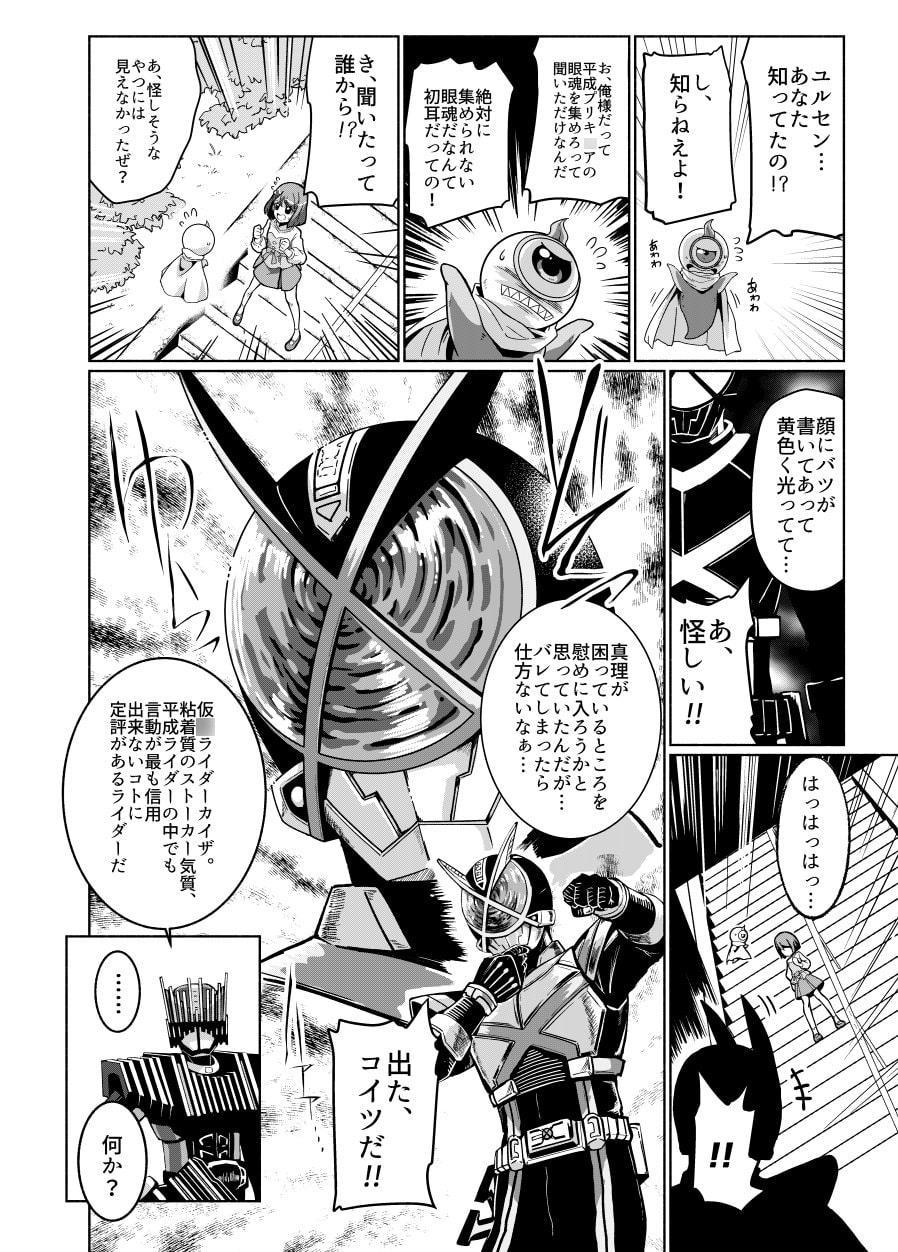 The GHOST of Healing. 99日後に死ぬ花寺