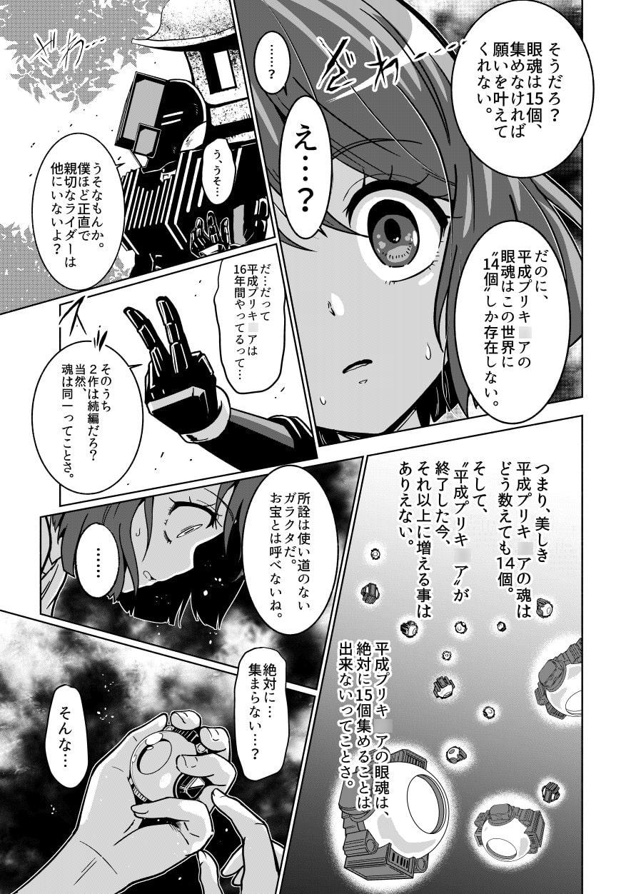 The GHOST of Healing. 99日後に死ぬ花寺