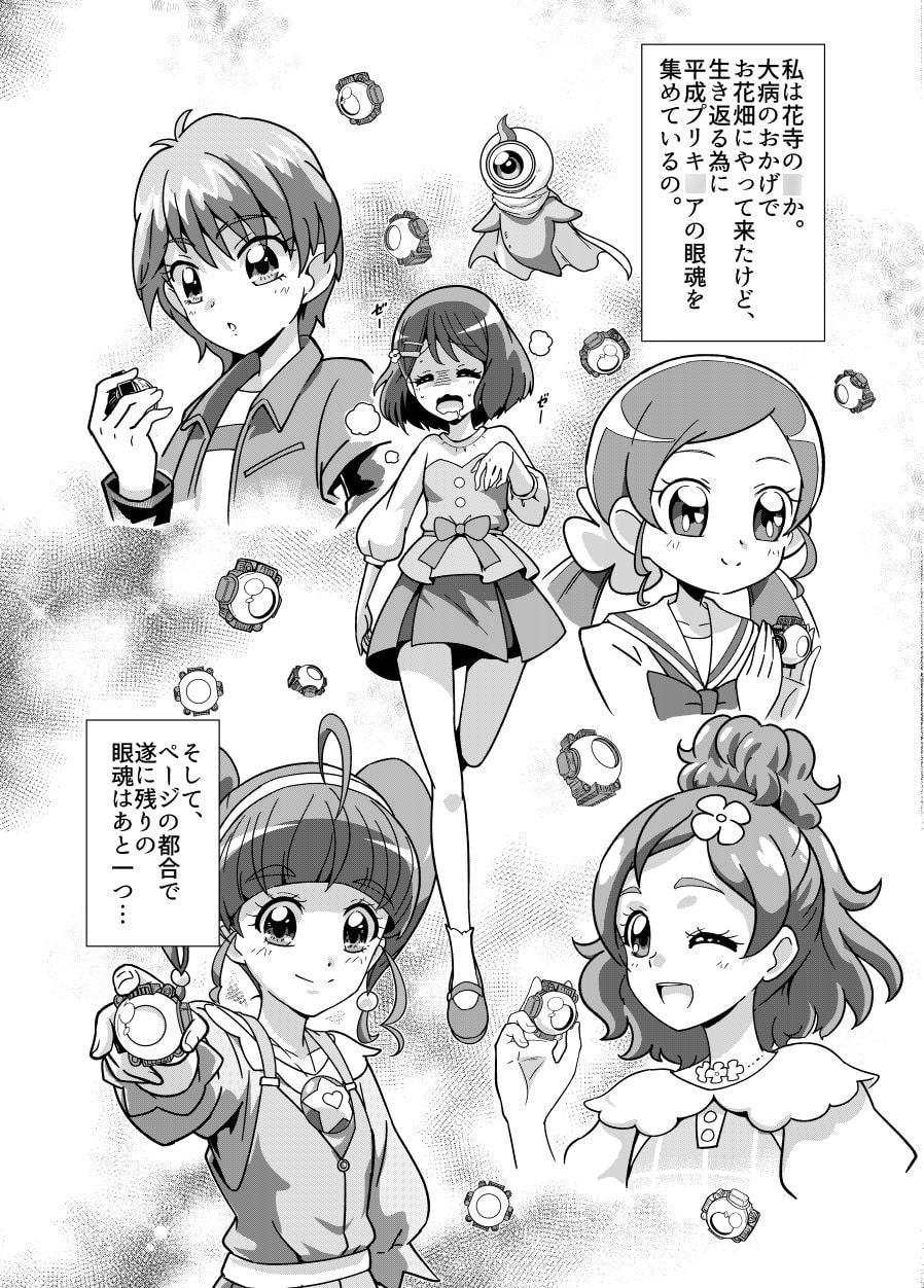 The GHOST of Healing. 99日後に死ぬ花寺